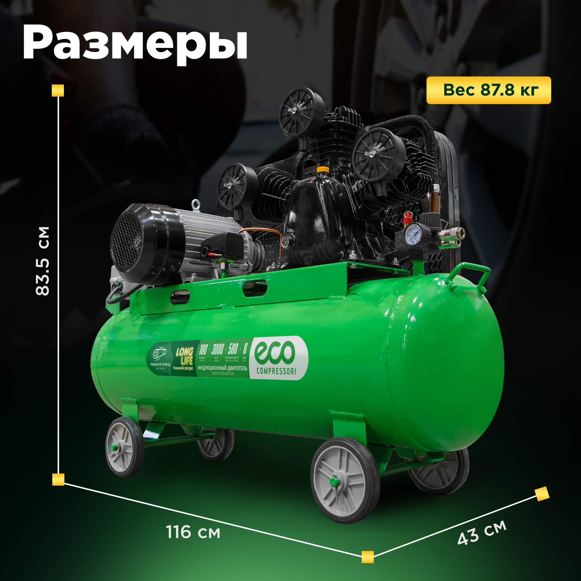 Компрессор воздушный масляный ECO AE-1005-2 купить в интернет-магазине,  цены на Мегамаркет