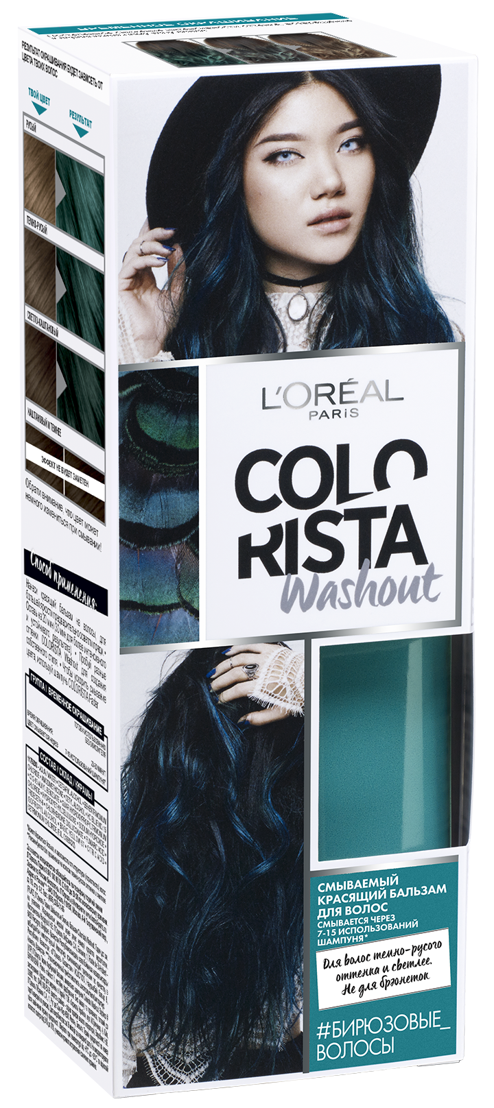 Смываемый красящий бальзам colorista washout для волос бургундия