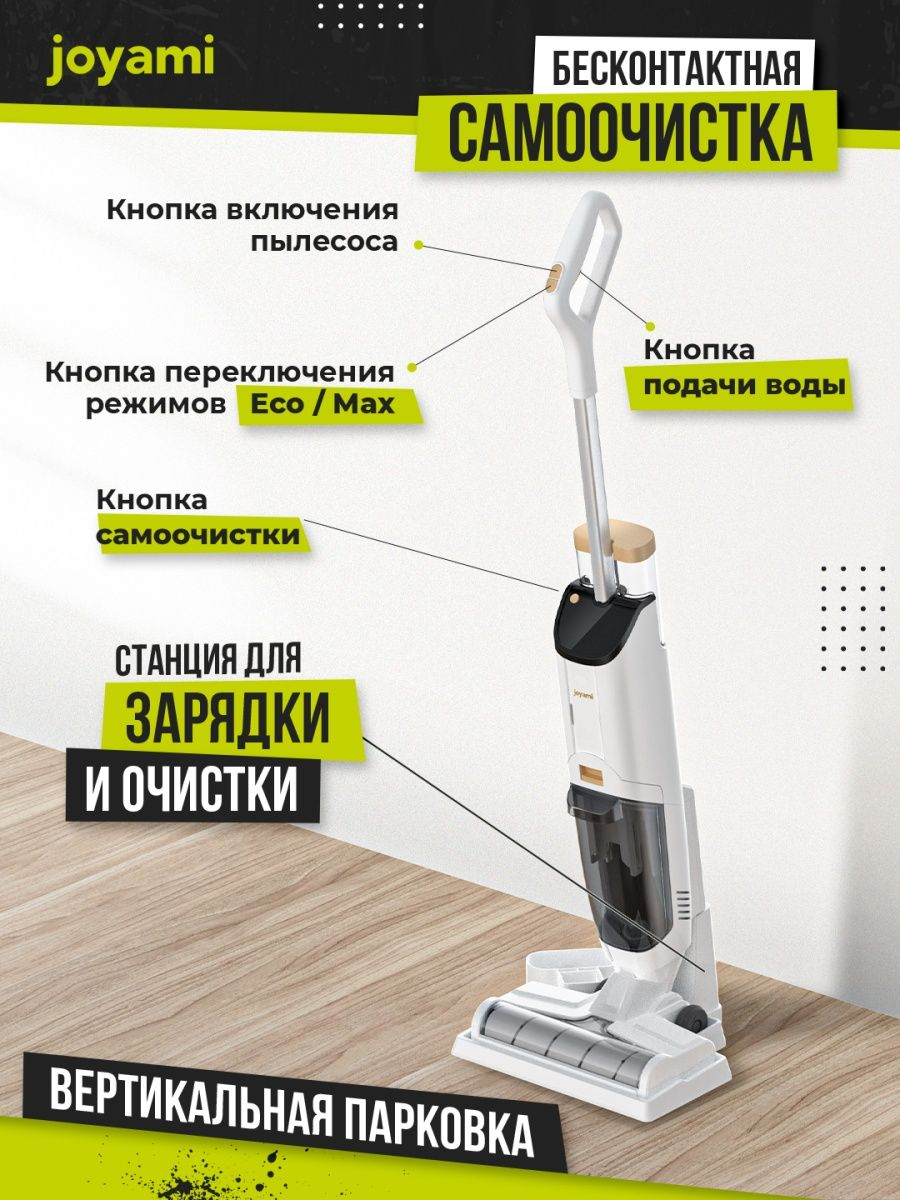 Пылесос Xiaomi Joyami JW1 белый, купить в Москве, цены в интернет-магазинах  на Мегамаркет