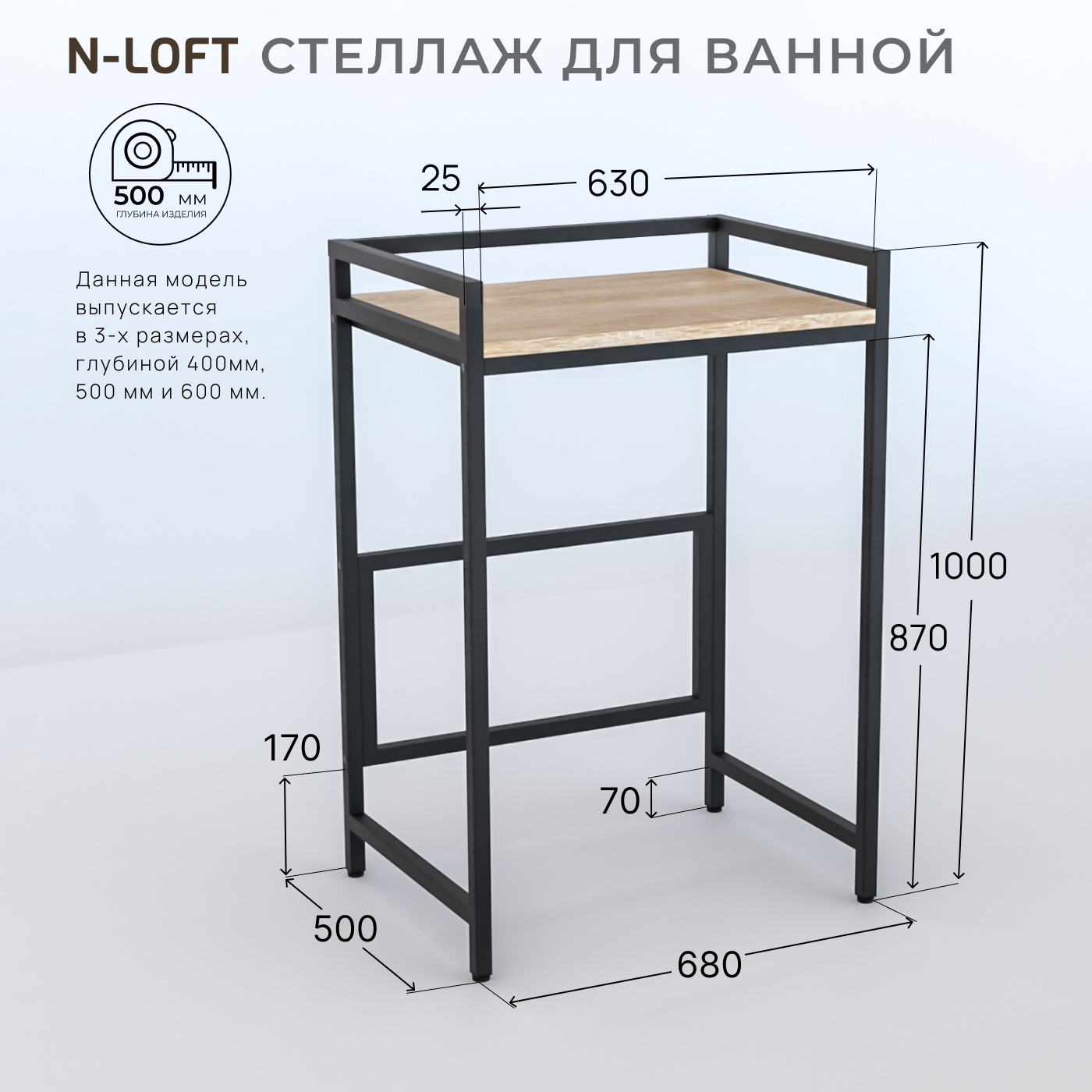 Стеллаж-стойка для стиральной и сушильной машины N-LOFT, глубина 50 см, дуб  сонома - купить в Москве, цены на Мегамаркет | 600015905122