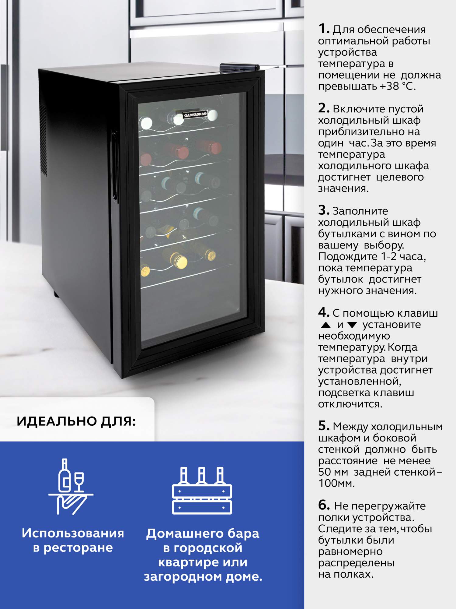 Винный шкаф GASTRORAG JC-48 Black, купить в Москве, цены в  интернет-магазинах на Мегамаркет