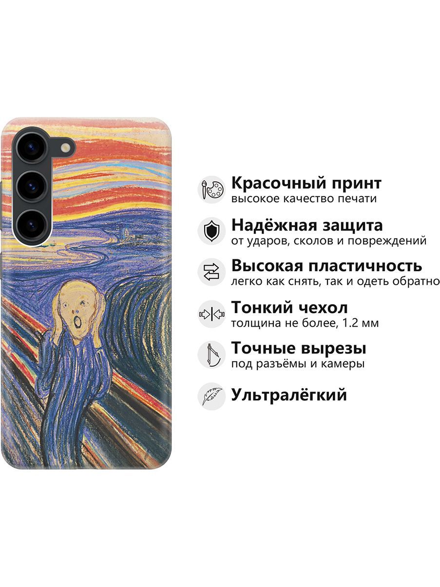 Силиконовый чехол на Samsung Galaxy S23 с принтом 