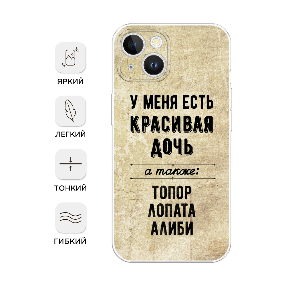 Чехол Awog на Apple iPhone 15 Plus 