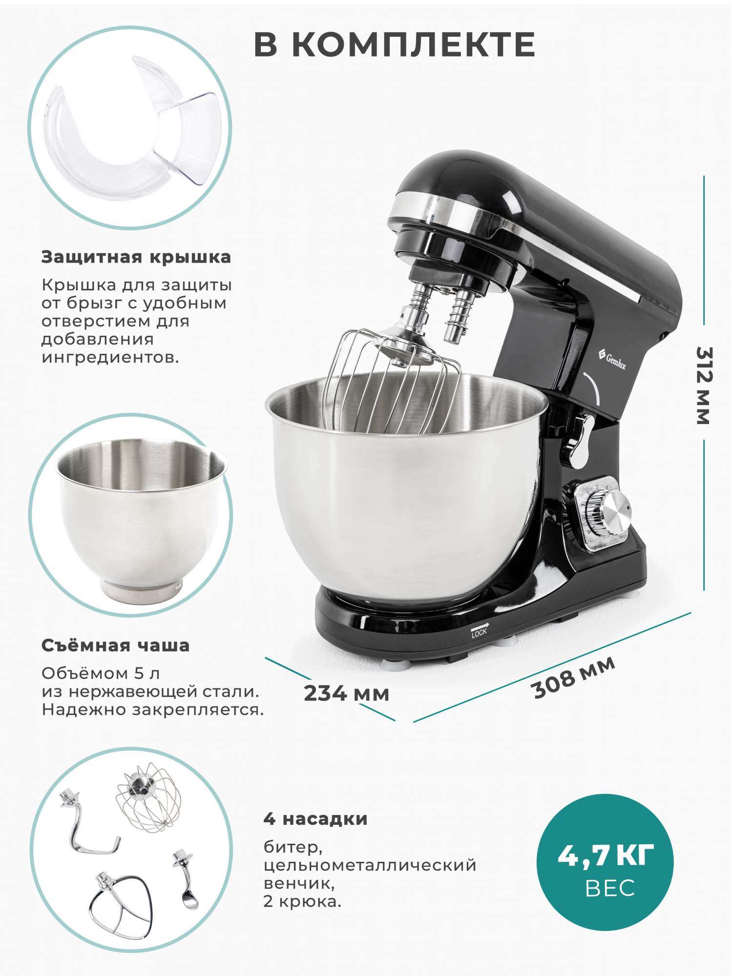 Миксер Gemlux GL-SM5.2B, купить в Москве, цены в интернет-магазинах на  Мегамаркет