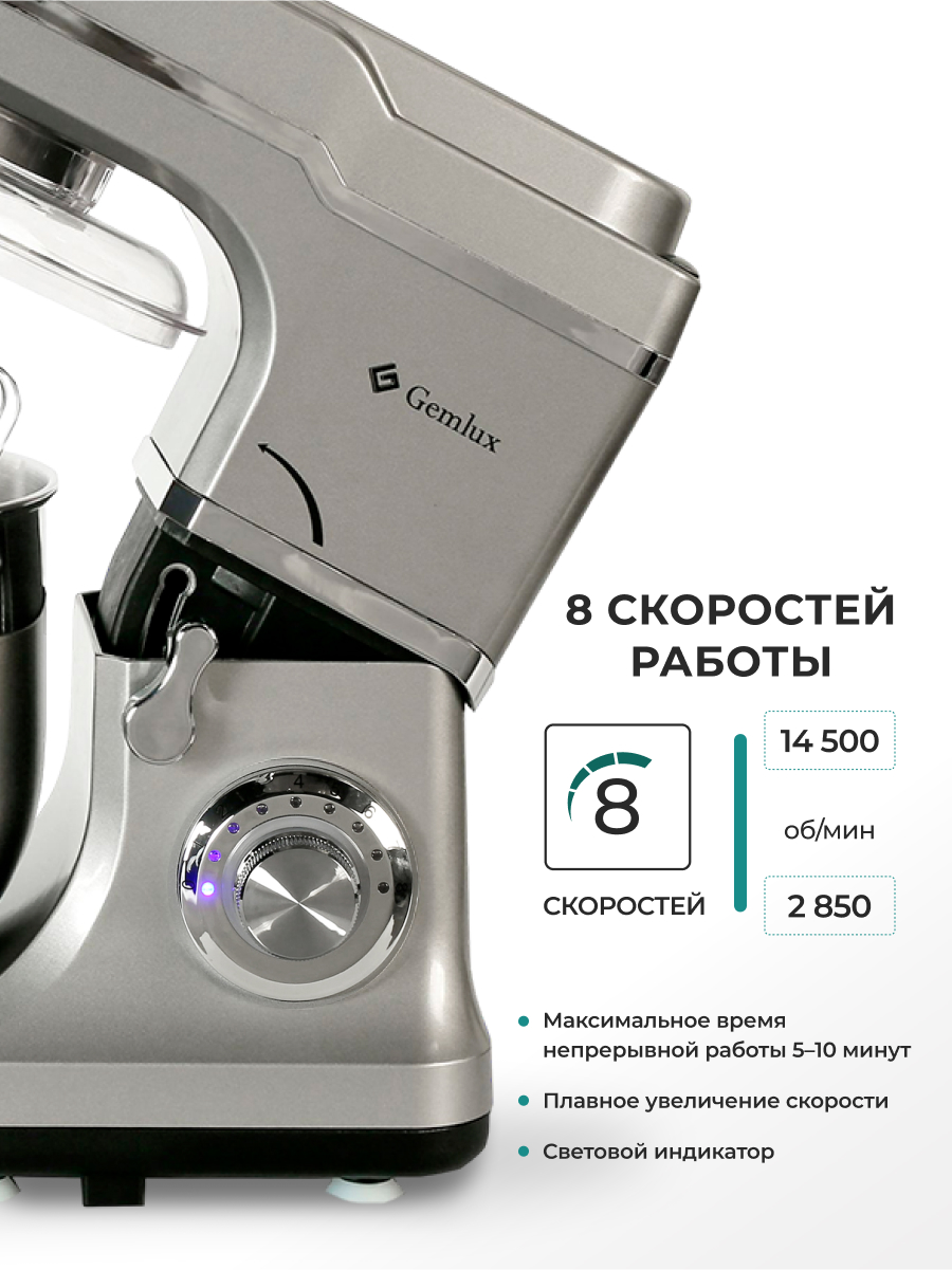 Миксер Gemlux GL-SM6.8GR, купить в Москве, цены в интернет-магазинах на  Мегамаркет