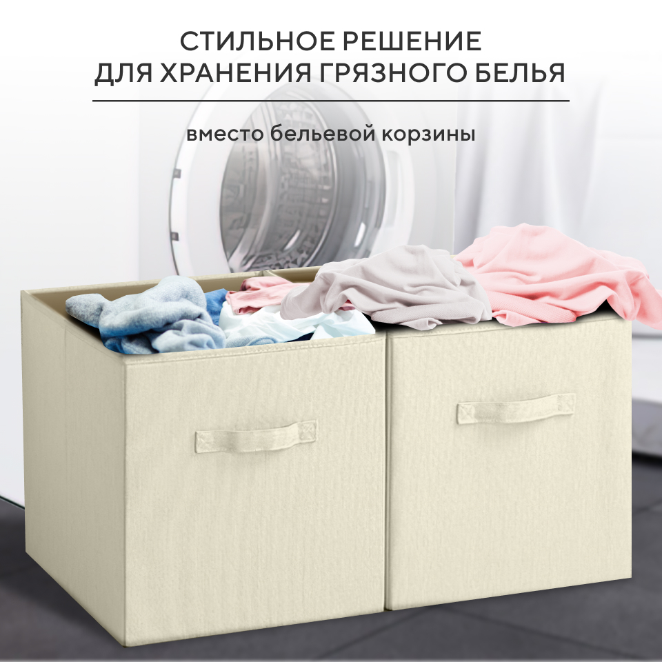 Коробка для хранения вещей и белья Hausland складная набор 3 шт. бежевый -купить в Москве, цены на Мегамаркет