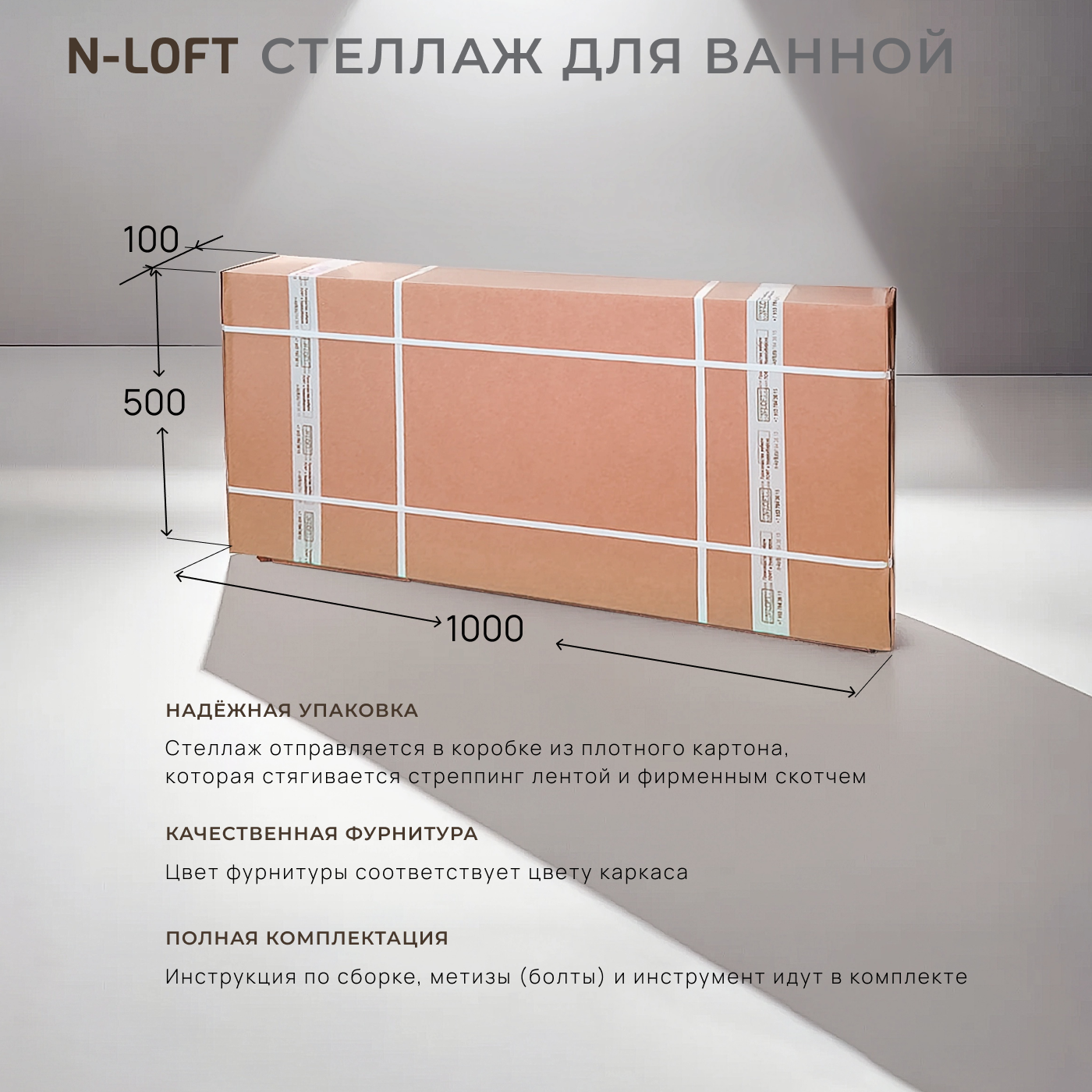 Стеллаж-стойка для стиральной и сушильной машины N-LOFT, глубина 50 см, дуб  сонома - купить в Москве, цены на Мегамаркет | 600015905122