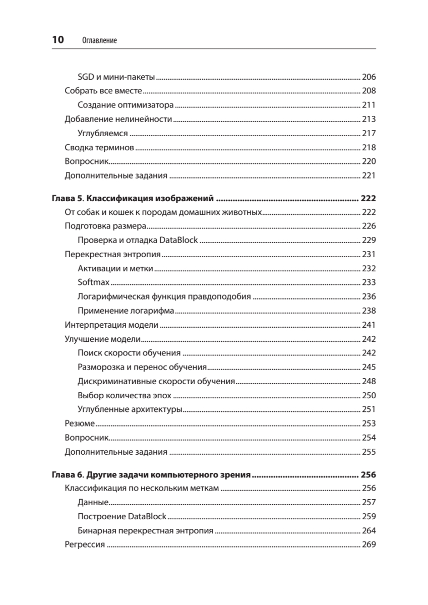 Стивен Гандри Книги Купить