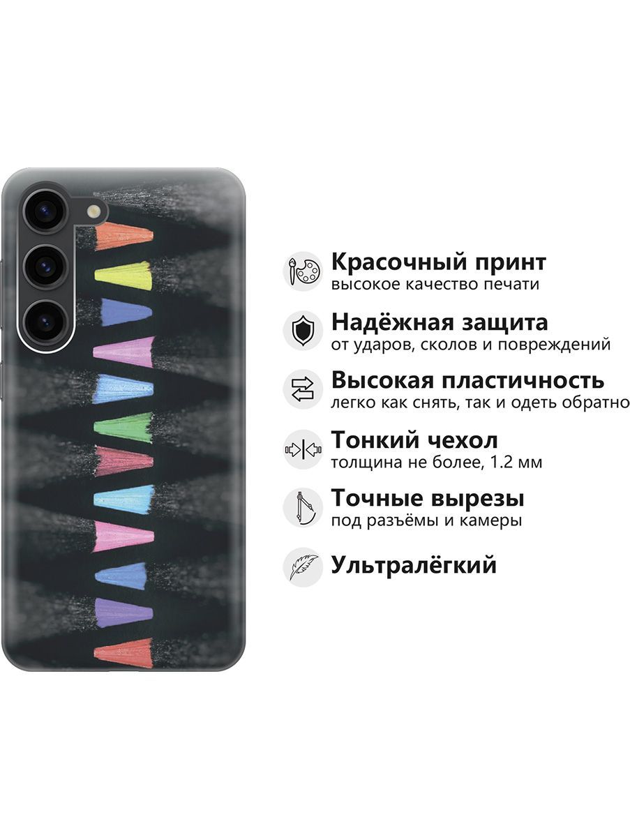 Силиконовый чехол на Samsung Galaxy S23 с принтом 