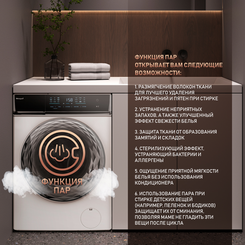 Стиральная машина Weissgauff WM 779 Diamond Inverter Steam белый - отзывы  покупателей на маркетплейсе Мегамаркет | Артикул: 600009968164