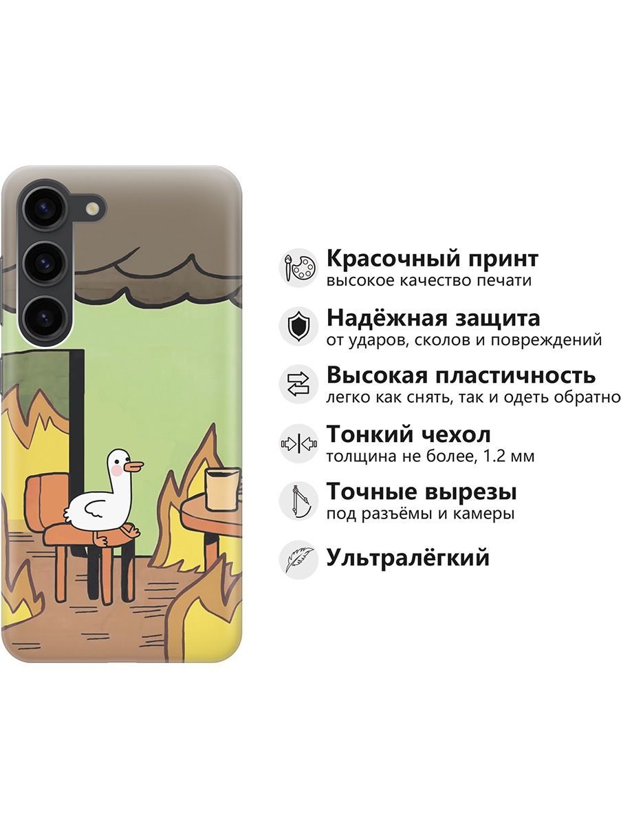 Силиконовый чехол на Samsung Galaxy S23 с принтом 