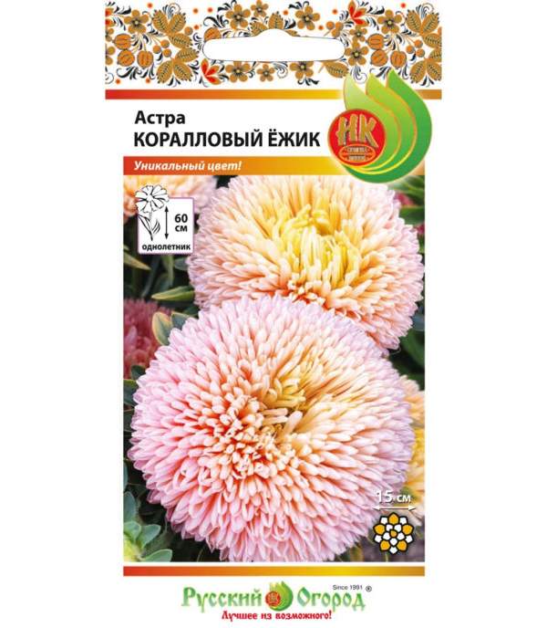 Семена астра Русский огород Коралловый ежик 701924 1 уп.
