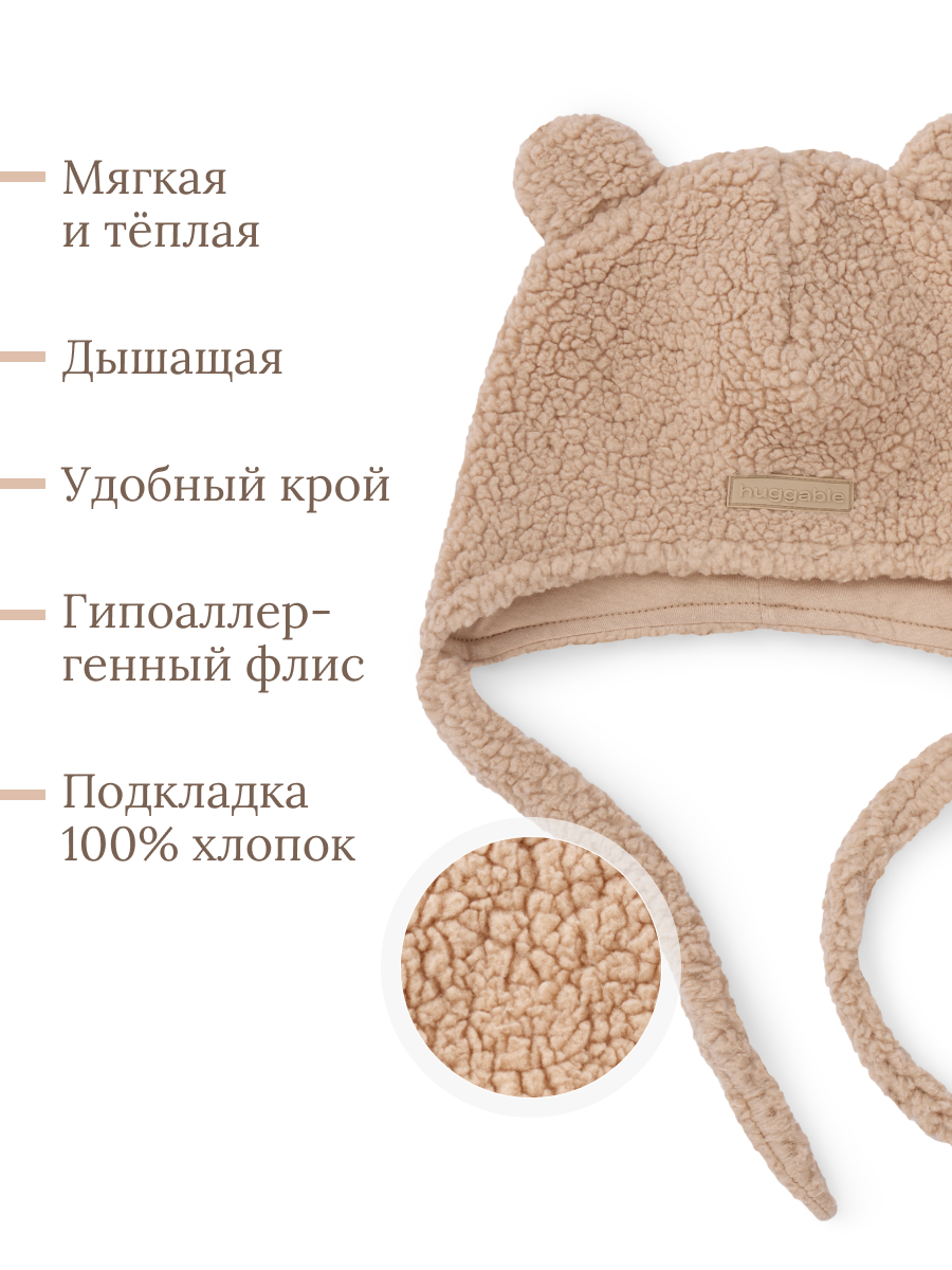 Шапка детская Happy Baby 89065, beige, размер 48-50 - купить в Москве, цены  на Мегамаркет | 600013065520