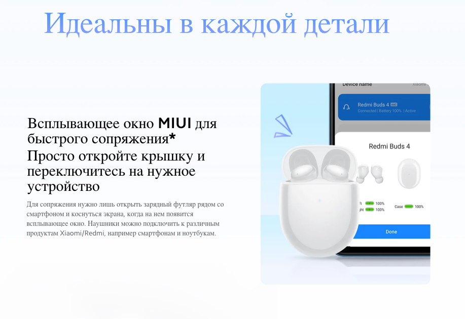 Xiaomi redmi buds 4 инструкция на русском. Redmi Buds 4 инструкция на русском