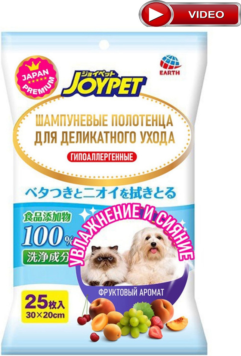 Салфетки для животных Japan Premium Pet Шампуневые полотенца для деликатного ухода