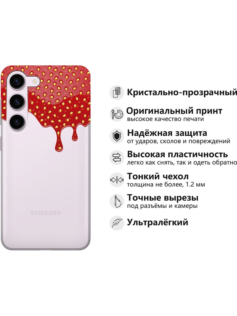 Силиконовый чехол на Samsung Galaxy S23 с 3D принтом 