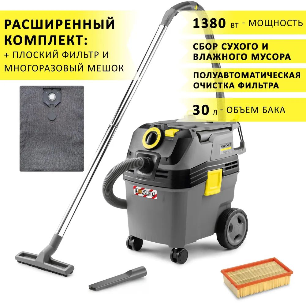 Karcher nt 30 1 ap. Karcher nt 30 1 ap