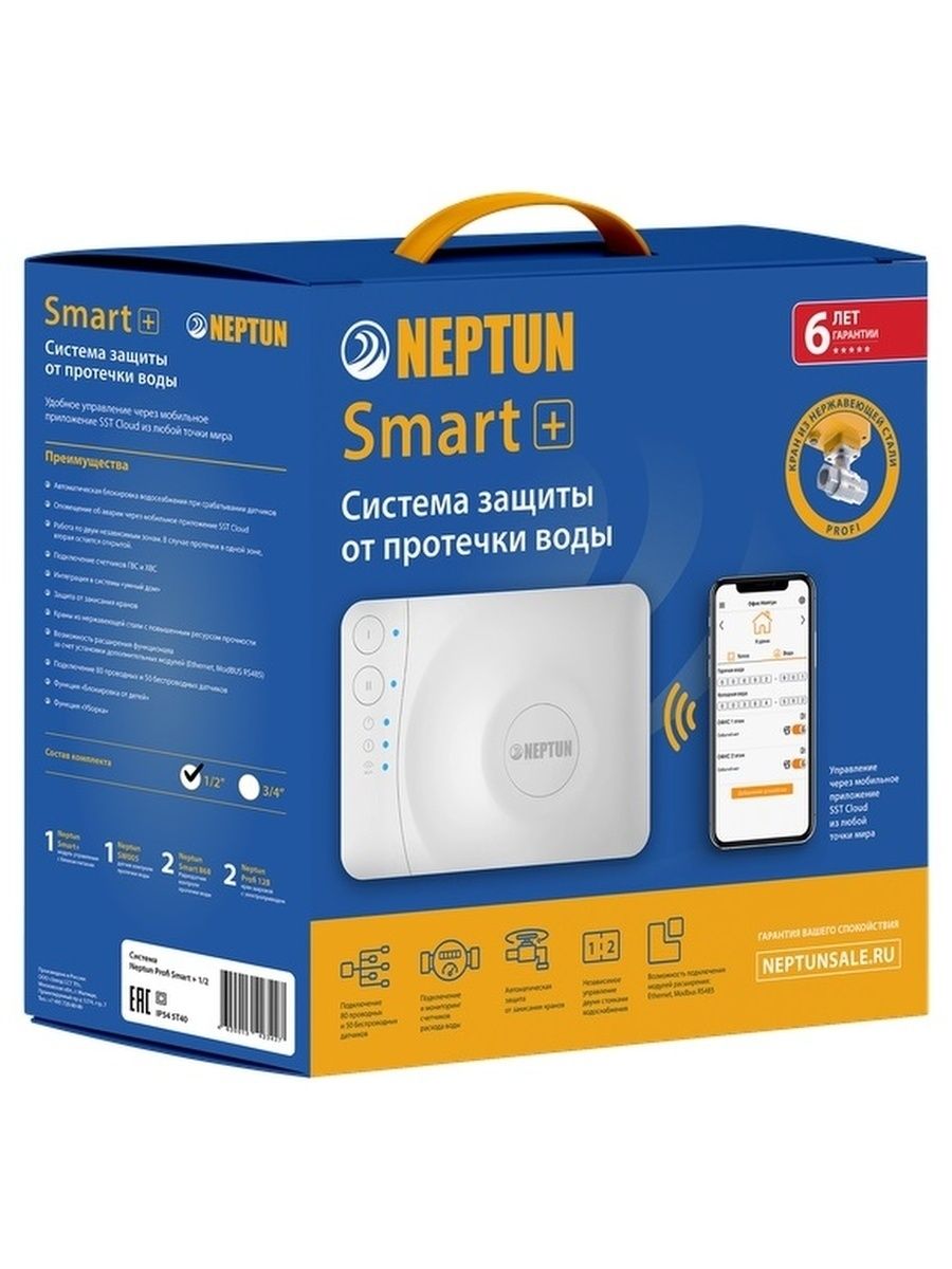 Модуль управления Neptun Smart TUYA - купить в ООО 