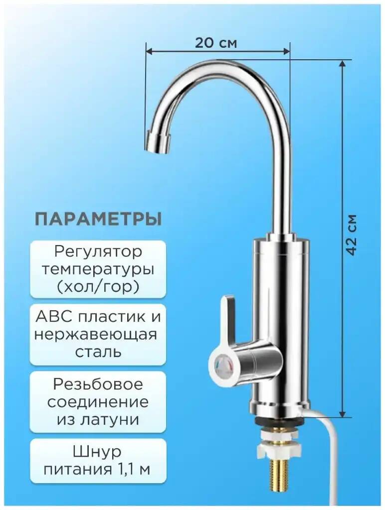 Водонагреватель rx 021