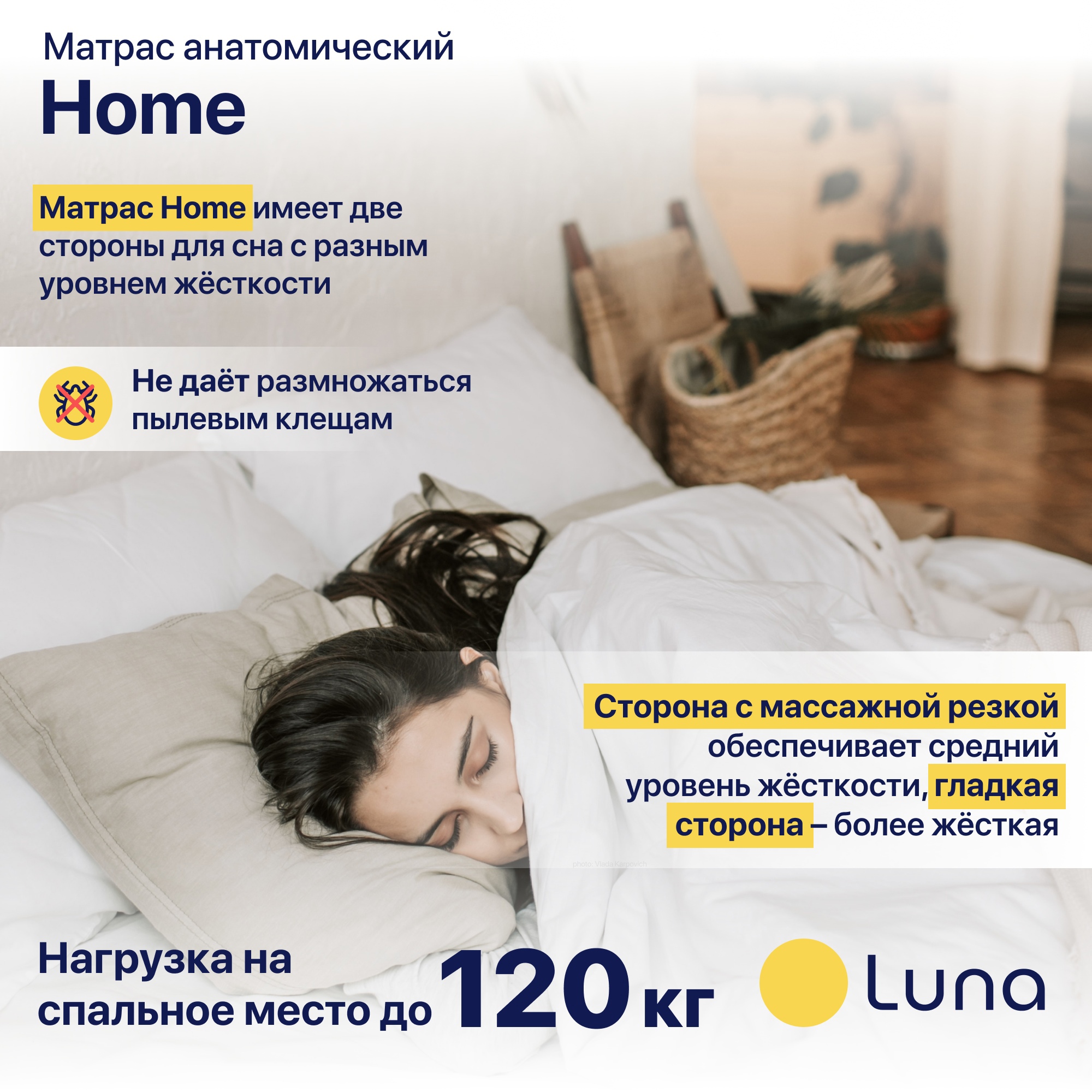 Матрас беспружинный Luna Home 120х200 - отзывы покупателей на Мегамаркет |  600005582385