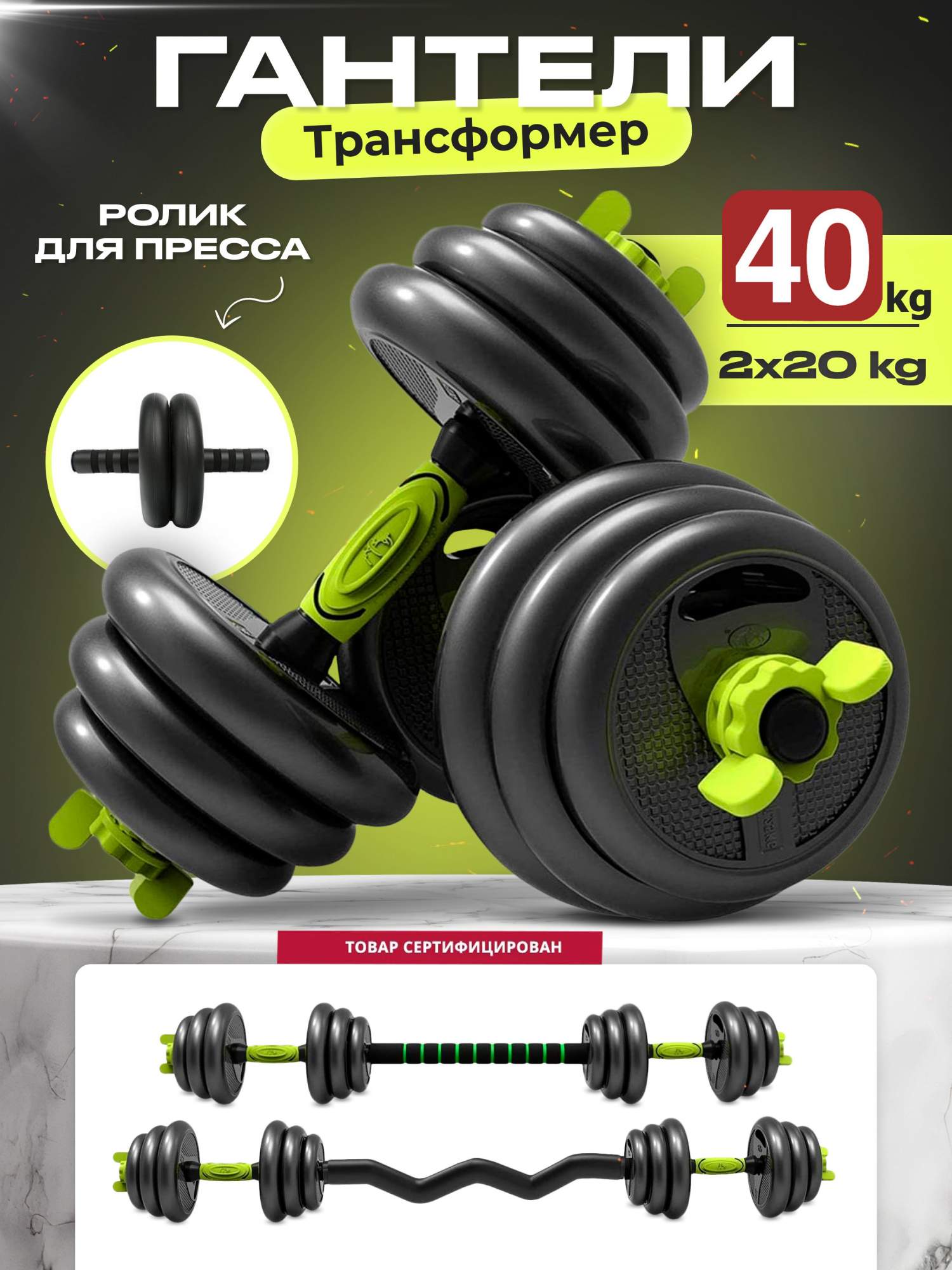 Разборные гантели FitnessLive 10019188 2 x 20 кг, green - купить в  Fitnesslive (со склада МегаМаркет), цена на Мегамаркет