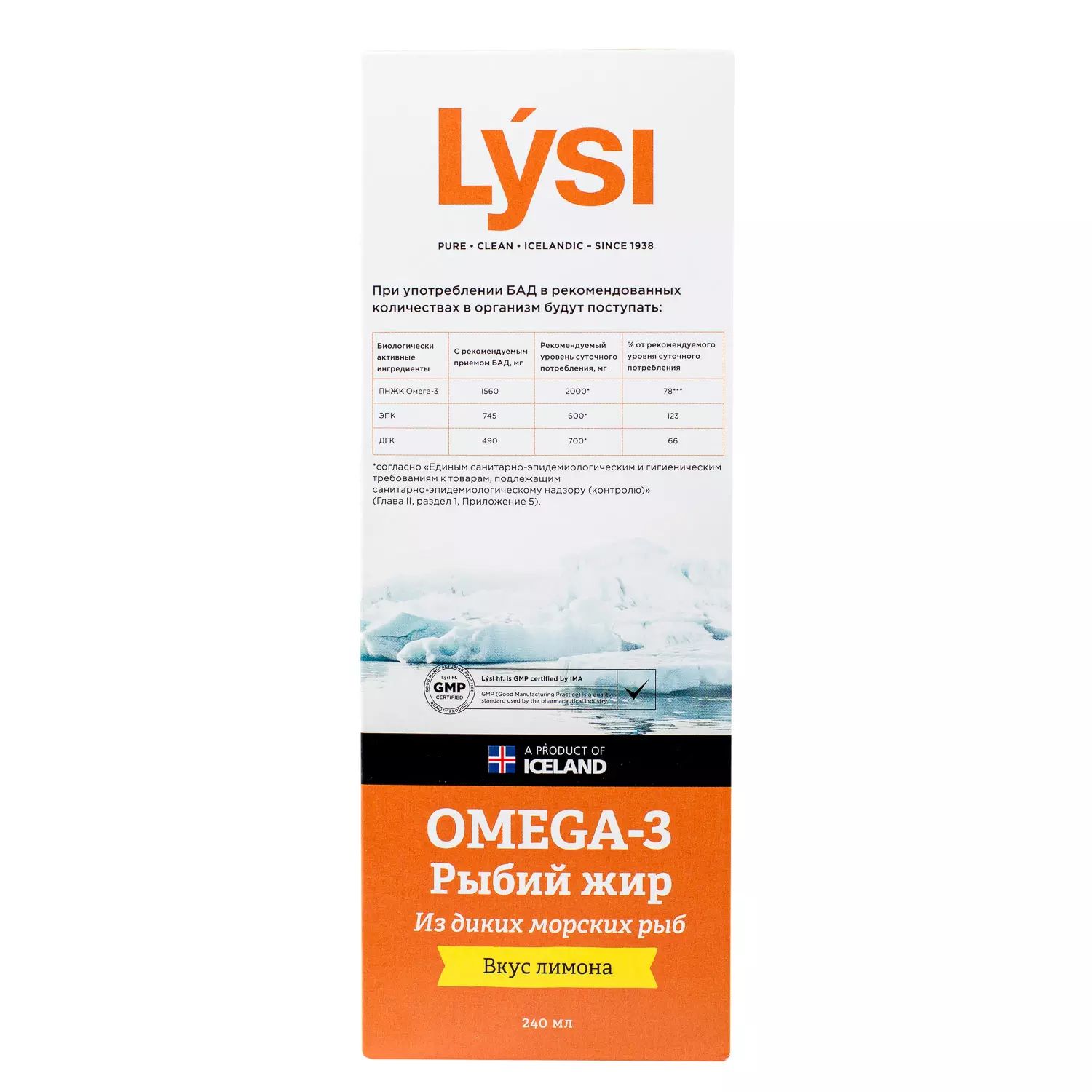Лиси рыбий жир отзывы. Омега-3 со вкусом лимона 240мл лиси. Lysi омега-3 рыбий жир со вкусом лимона, 240 мл. Омега 3 lysi детский. Лиси рыбий жир отзывы.