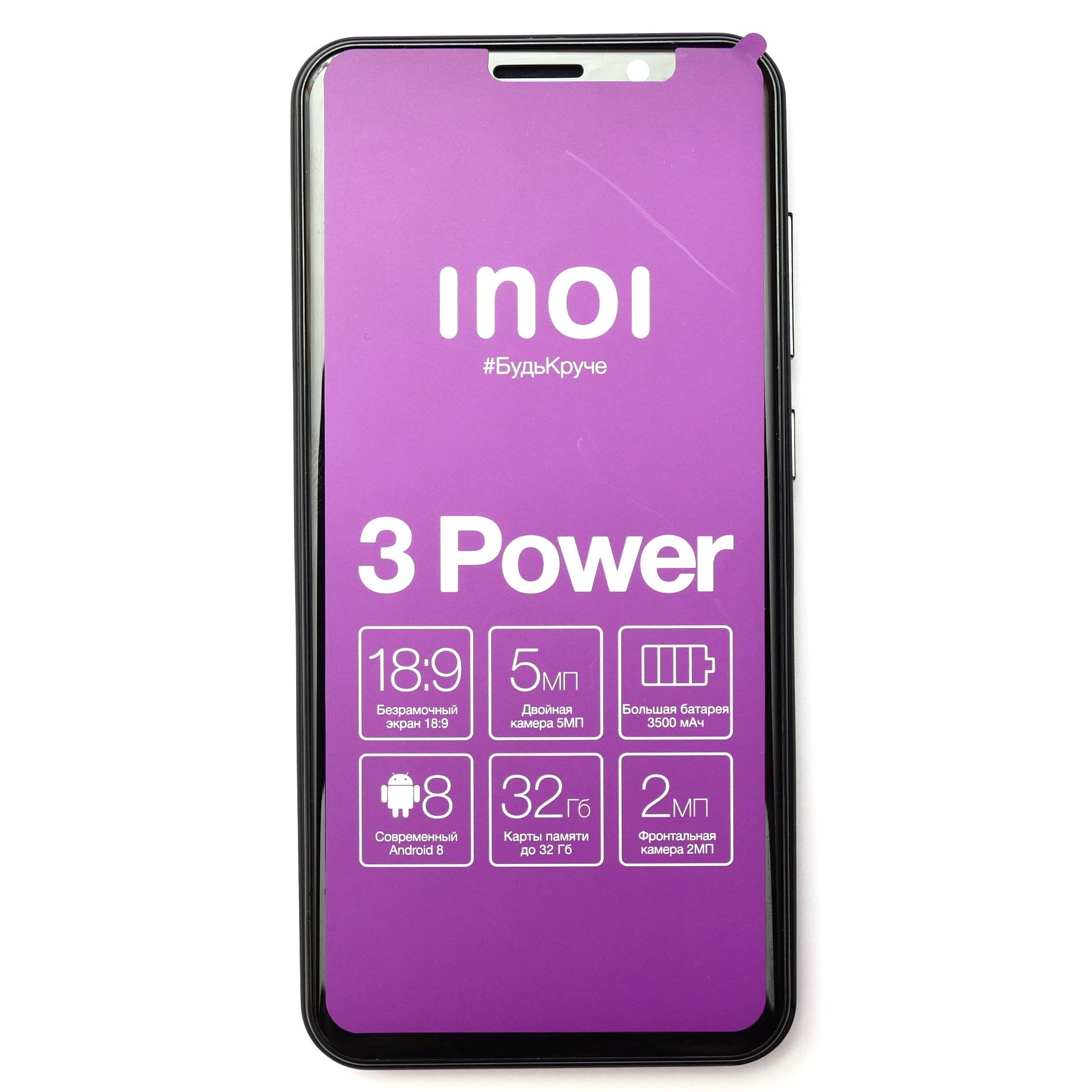 Смартфон INOI 3 Power 1/8GB Black – характеристики на Мегамаркет