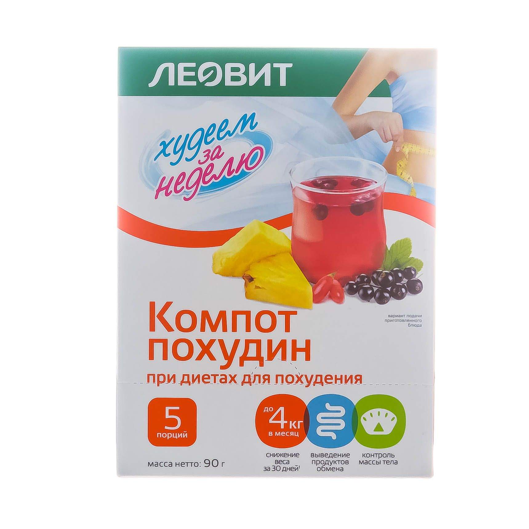 Худеем За Неделю Купить