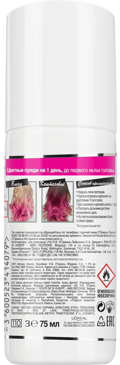 Спрей для окрашенных волос отзывы. Спрей l'oreal paris colorista spray, оттенок волосы фуксия. Спрей для окрашенных волос отзывы. Лонда колор редианс шампунь. Инебрия спрей для волос.