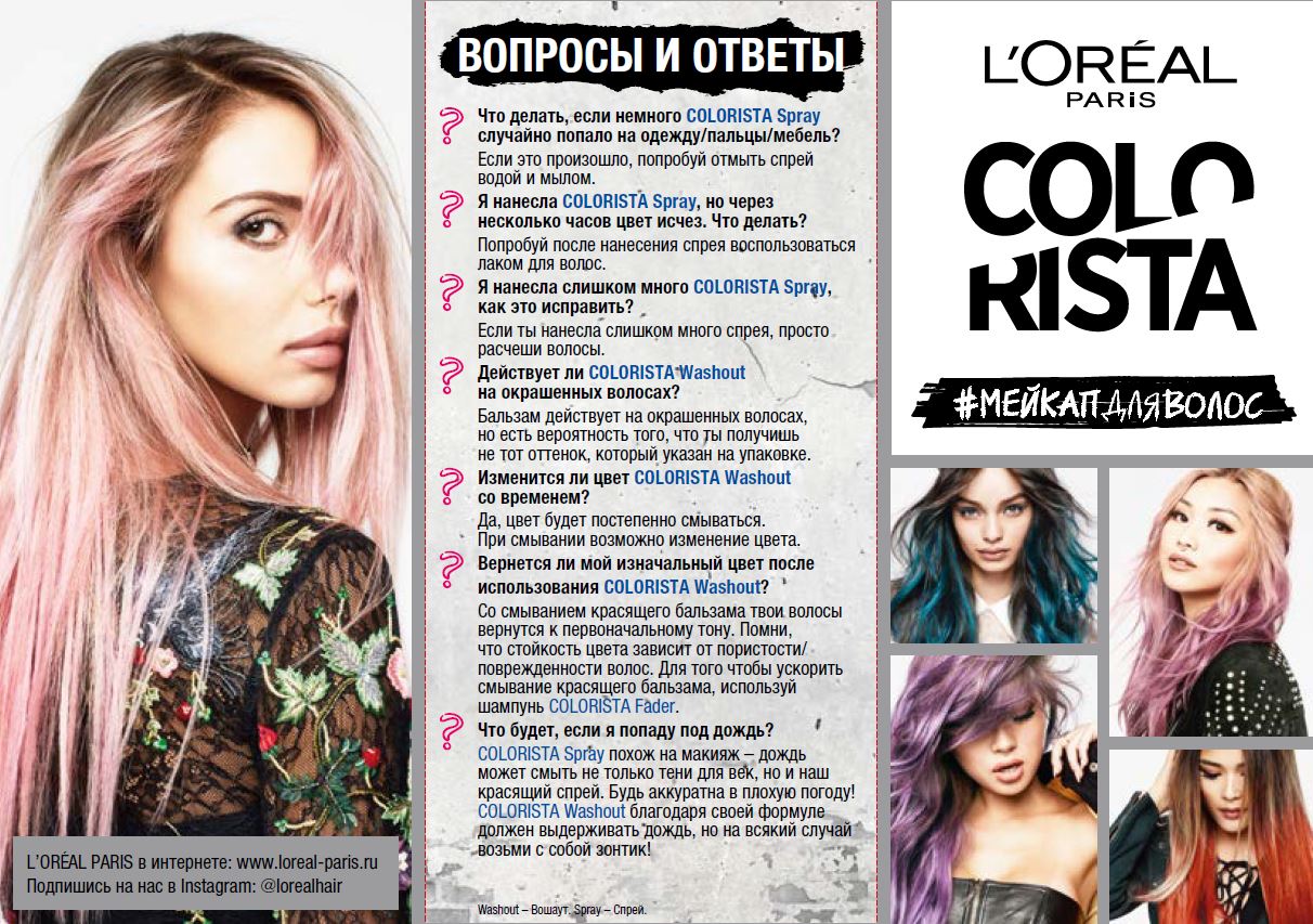 L'Oreal Paris смываемый красящий бальзам для волос 