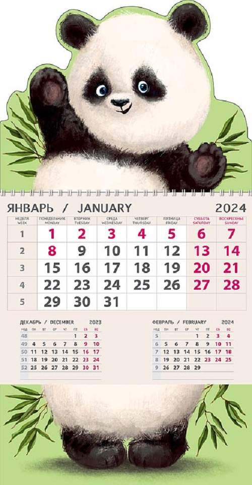 Книга с пандой на обложке. Наклейки для распечатки панда. Panda 2024. Монета панда китая 2020. Новый кубок панды с 2021 года.