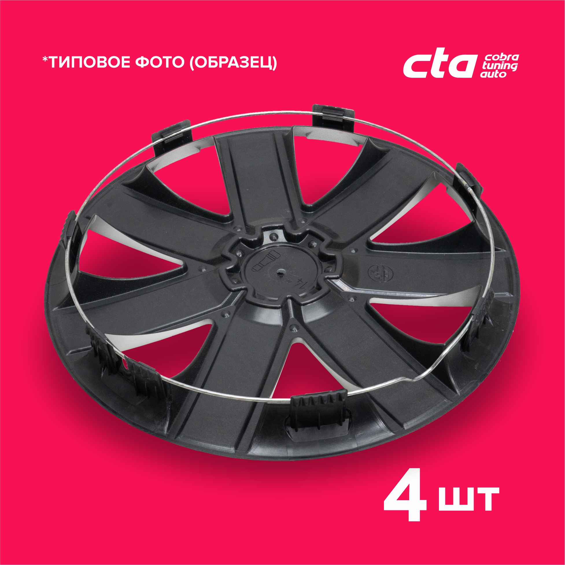 Колпаки на колеса Cobra tuning Auto R14 LW1460 Белые карбон 4 шт ...