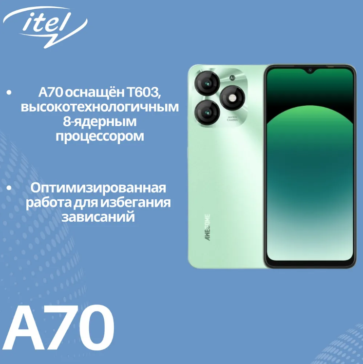 Смартфон ITEL A70(A665L) 3/128 ГБ, зеленый - купить в MEGA, цена на Мегамаркет