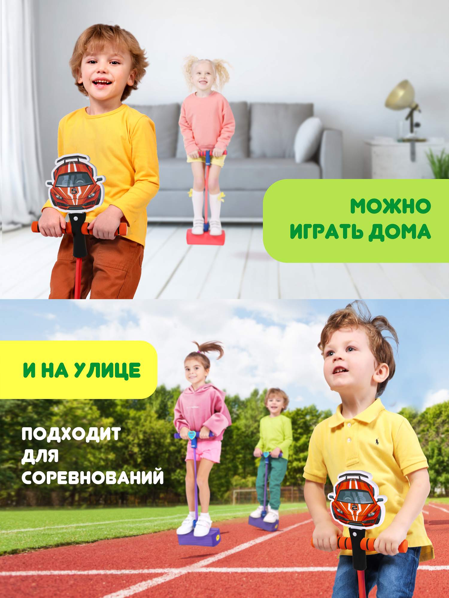 Тренажер для прыжков MobyJumper Гоночная Машина Moby Kids, прыгун,  мобиджампер, 69082