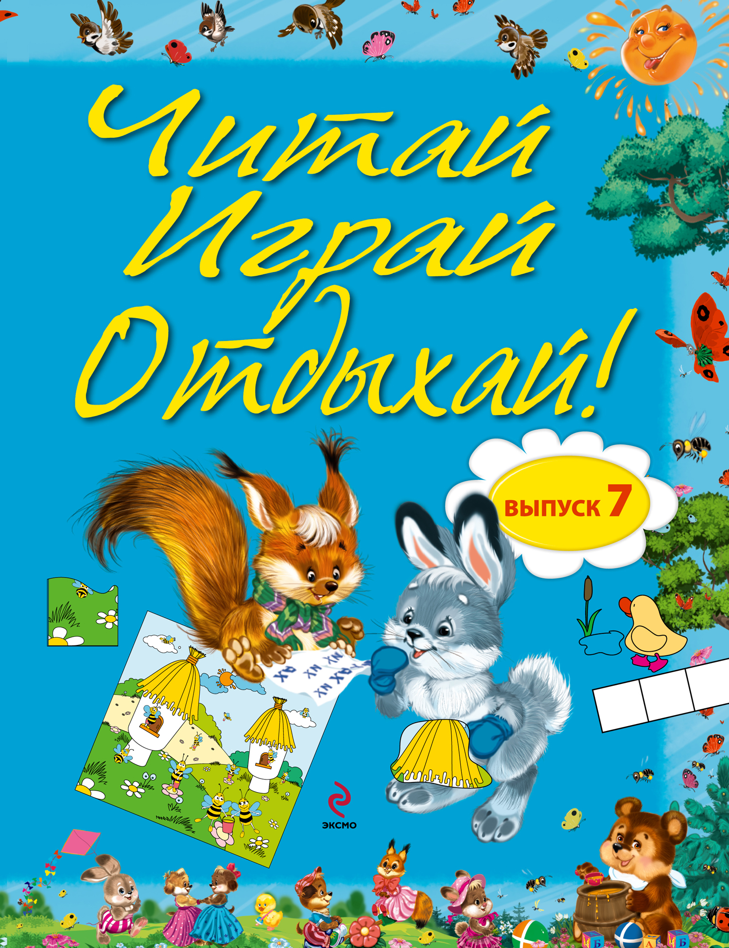 Книги эксмо читать