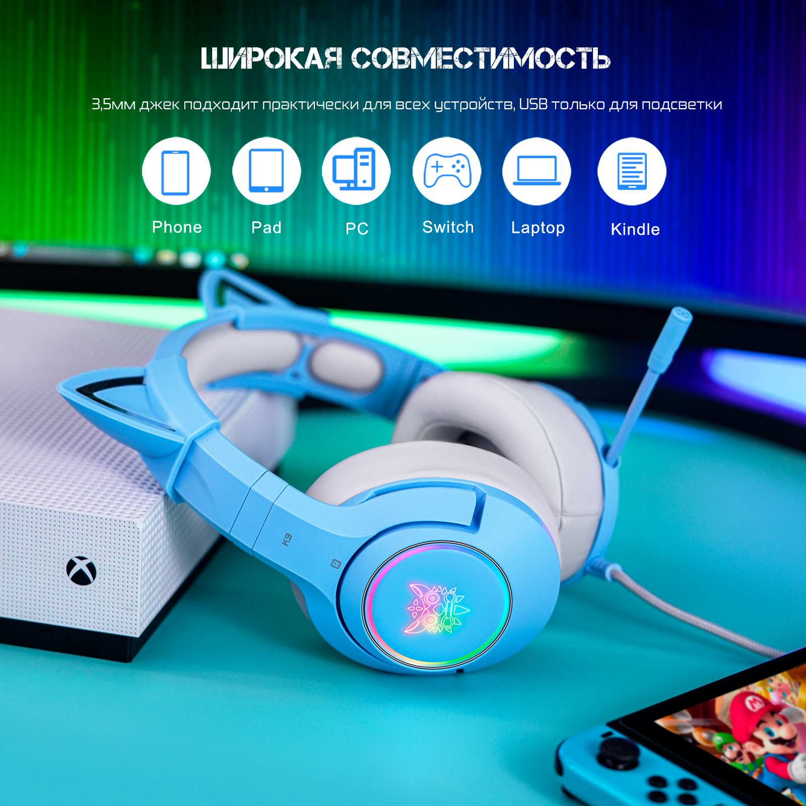 Игровые наушники Onikuma Arctic Cat K9-BL, купить в Москве, цены в  интернет-магазинах на Мегамаркет