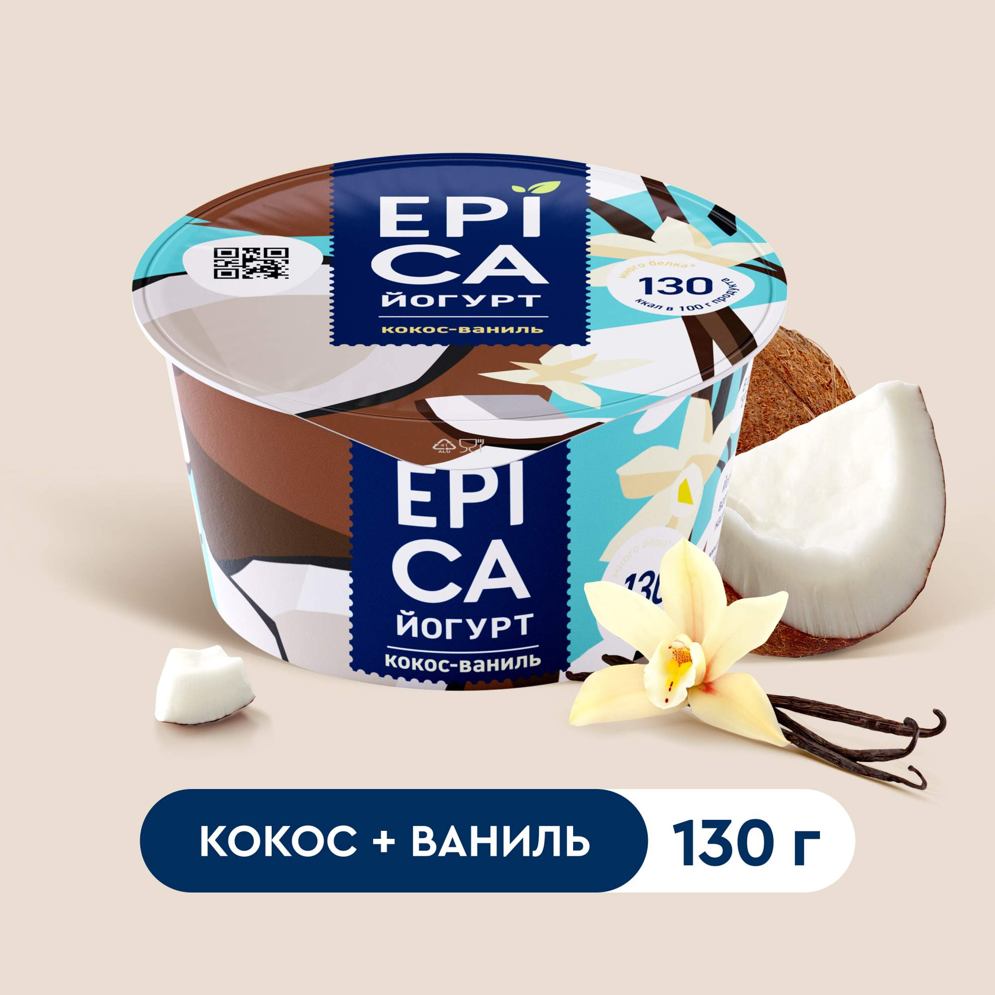 <b>Отзывы</b> - <b>йогурт</b> <b>Epica</b> с кокосом и ванилью 6,3% БЗМЖ 130 г.