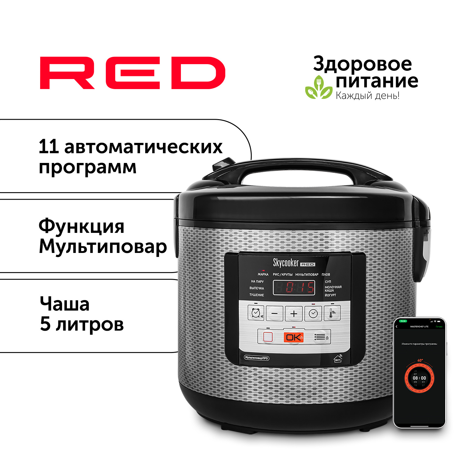 Мультиварка RED SOLUTION RMC-M224S черный, купить в Москве, цены в интернет-магазинах на Мегамаркет