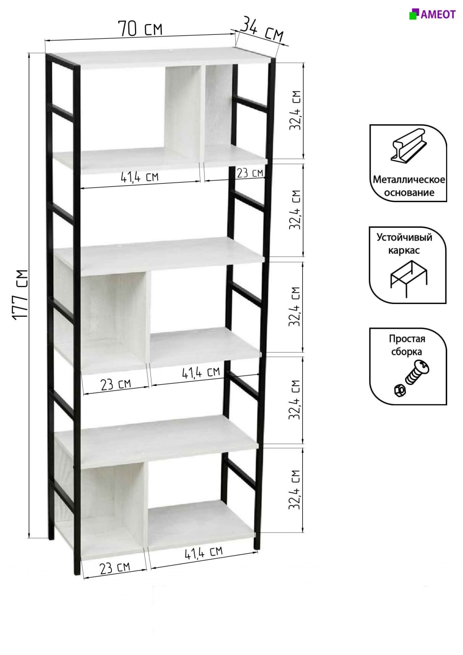 Стеллаж на металлических стойках АМЕОТ Сусар 2Т, 70х34х177, таксония ...