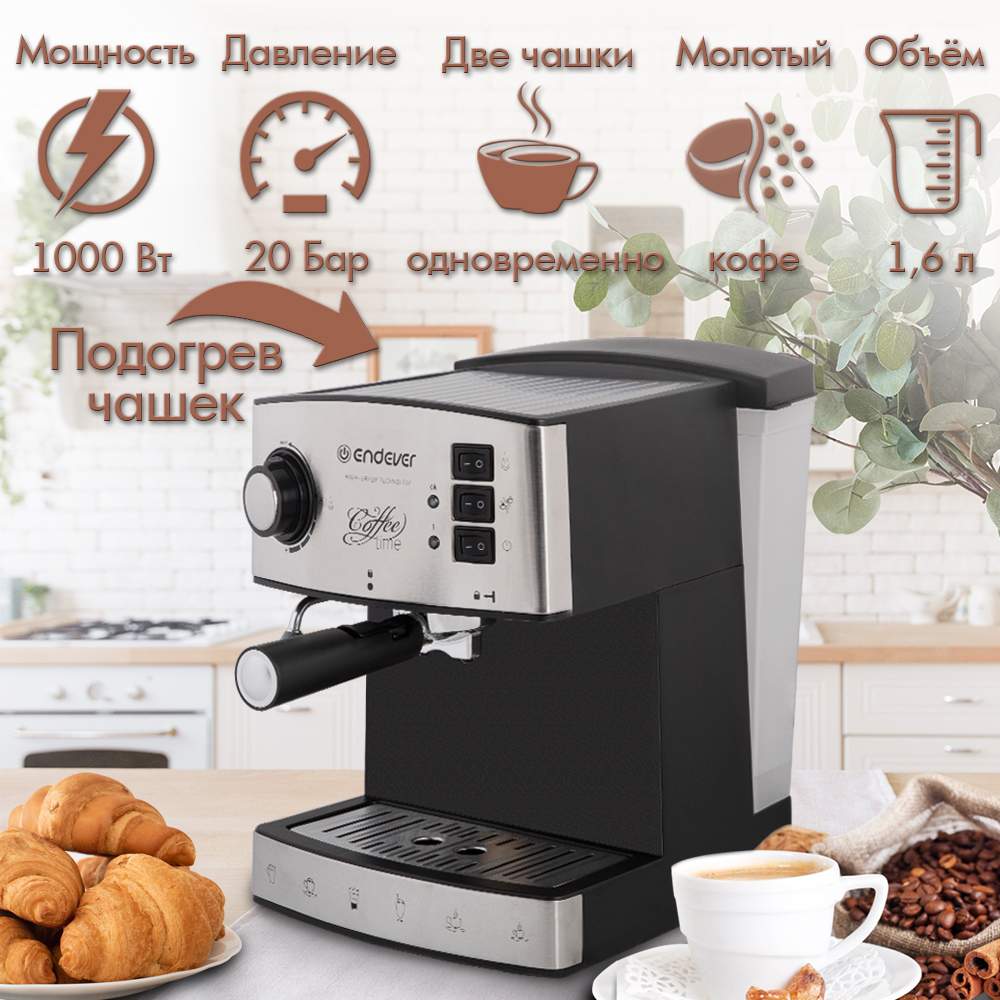 Costa 1060. Endever Costa-1060. Кофеварка рожковая Endever Costa-1060. Endever Costa-1060 запчасти.