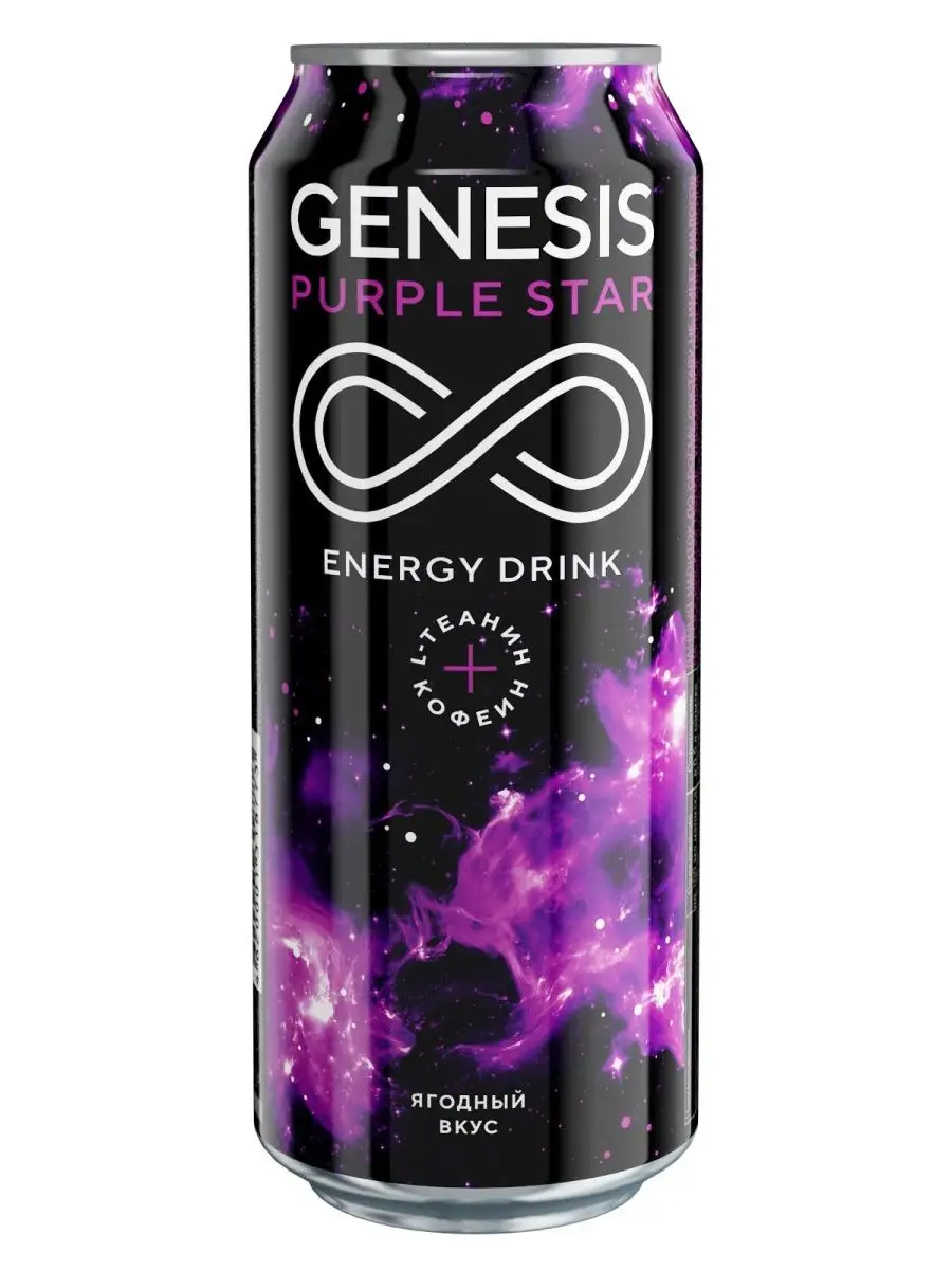 Энергетик генезис вкусы. Genesis Purple Star Энергетик. Genesis Energy Drink. Genesis Purple Star Энергетик вкусы. Напиток Genesis Purple Star.