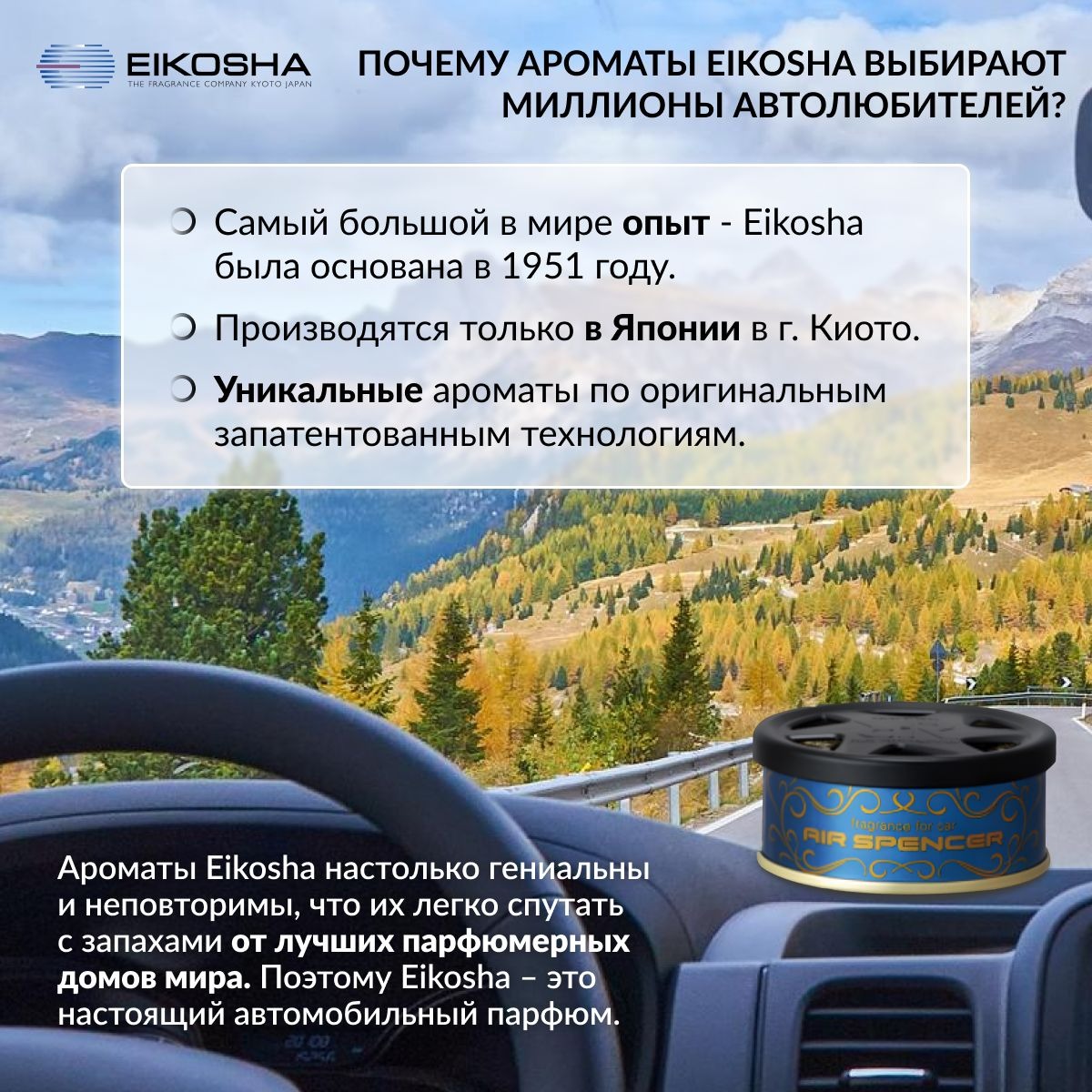 Ароматизатор в машину EIKOSHA A200 Spirit Refill – купить в Москве, цены в  интернет-магазинах на Мегамаркет