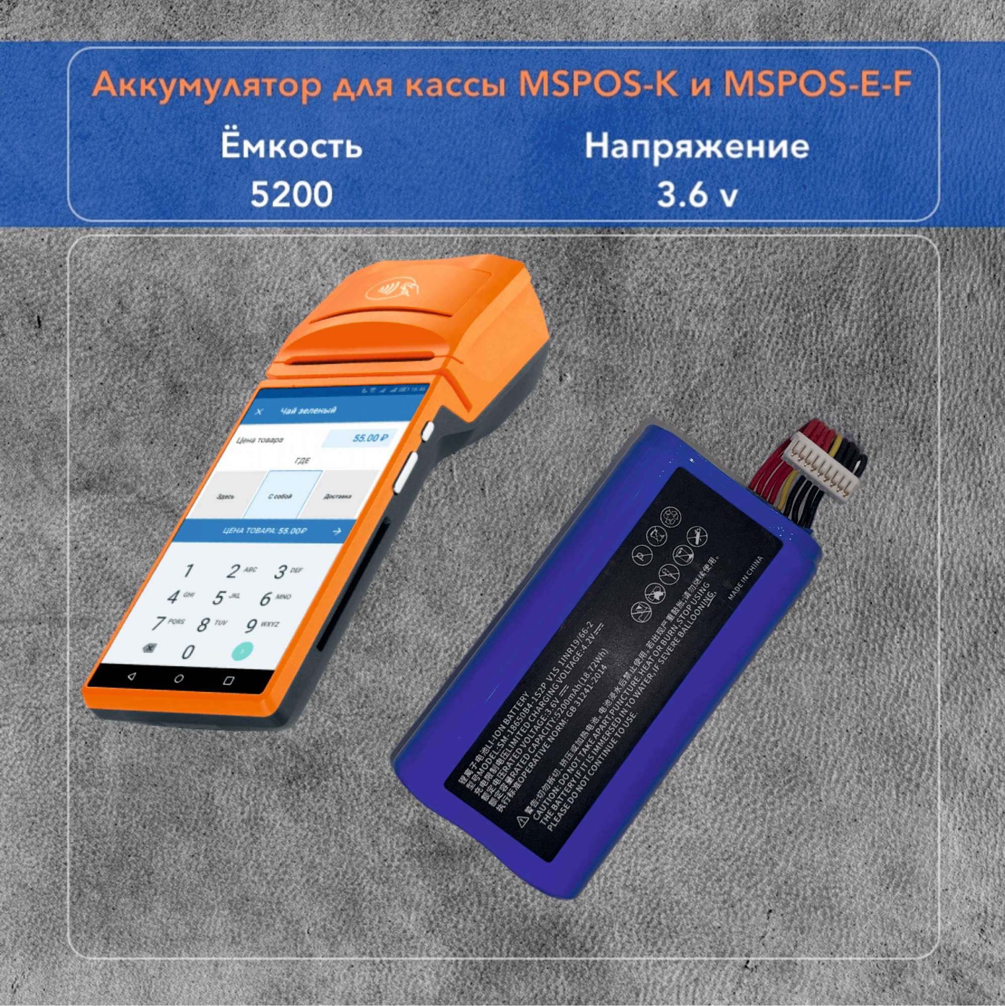 Касса птк mspos k. Моноблок POS-система MSPOS-E-Ф. Смарт терминал мспос. ККТ "MSPOS-D-Ф"V.002/ФН. MSPOS-E-Ф (терминал).