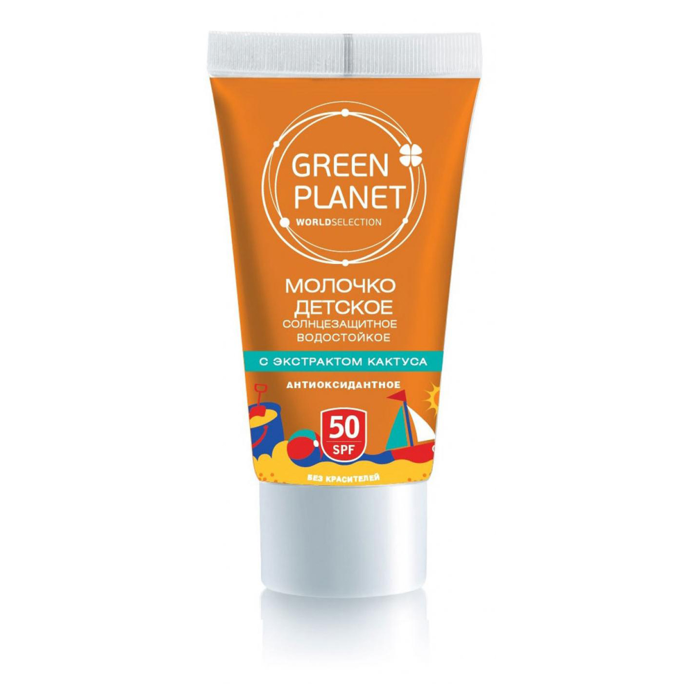 Green planet spf. Солнцезащитное молочко SPF 50. Green Planet SPF 50. Green Planet солнцезащитное. Солнцезащитное молочко детское.