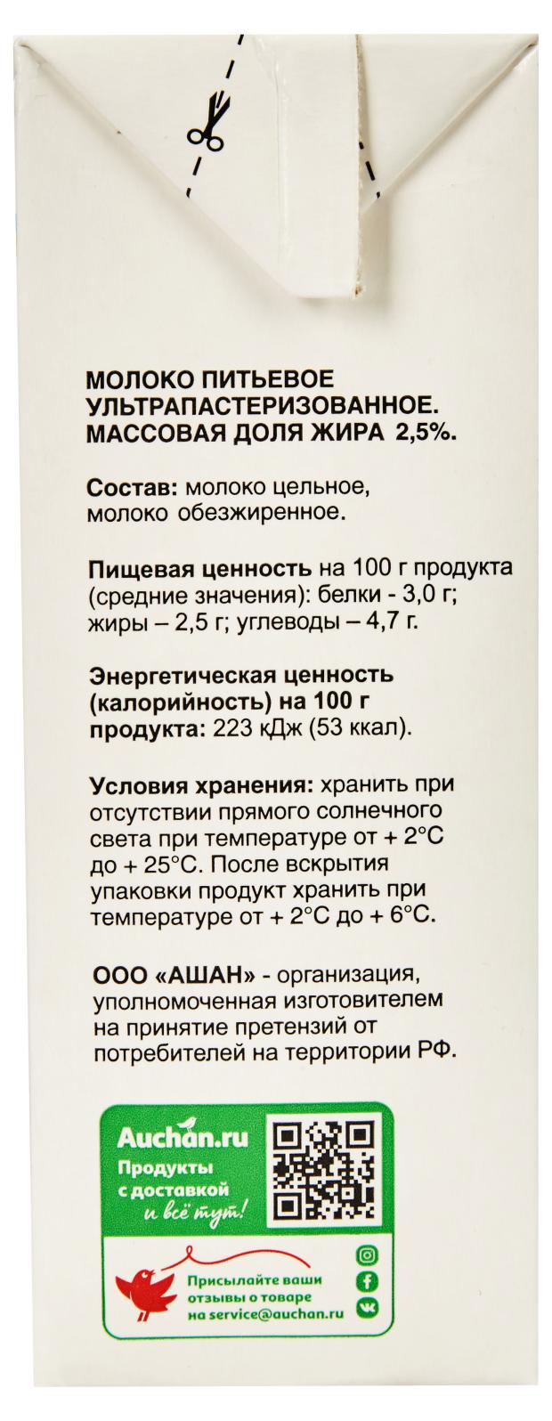 Молоко ультрапастеризованное «Каждый День» 2,5% БЗМЖ, 970 мл - отзывы  покупателей на маркетплейсе Мегамаркет | Артикул: 100029314296