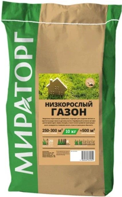 Семена газона Мираторг Низкорослый газон 10 кг - купить в Москве, цены на Мегамаркет | 600006328830