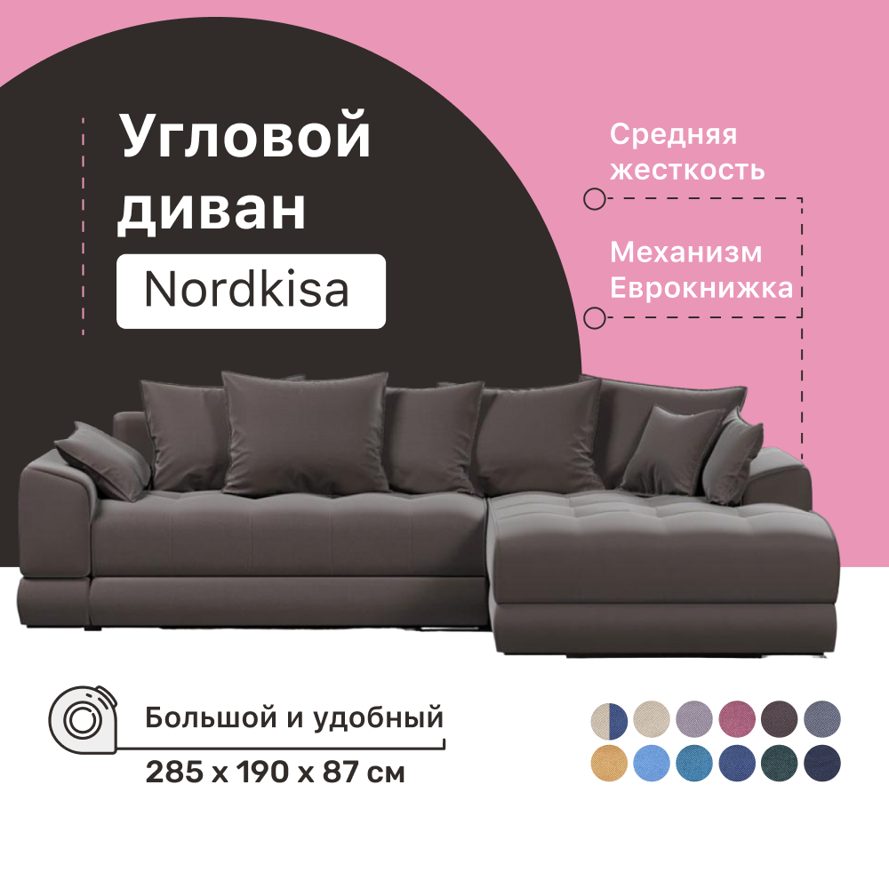 Угловой диван 4Home Nordkisa, 285х190х87 см, велюр Brown, еврокнижка -купить в ООО \