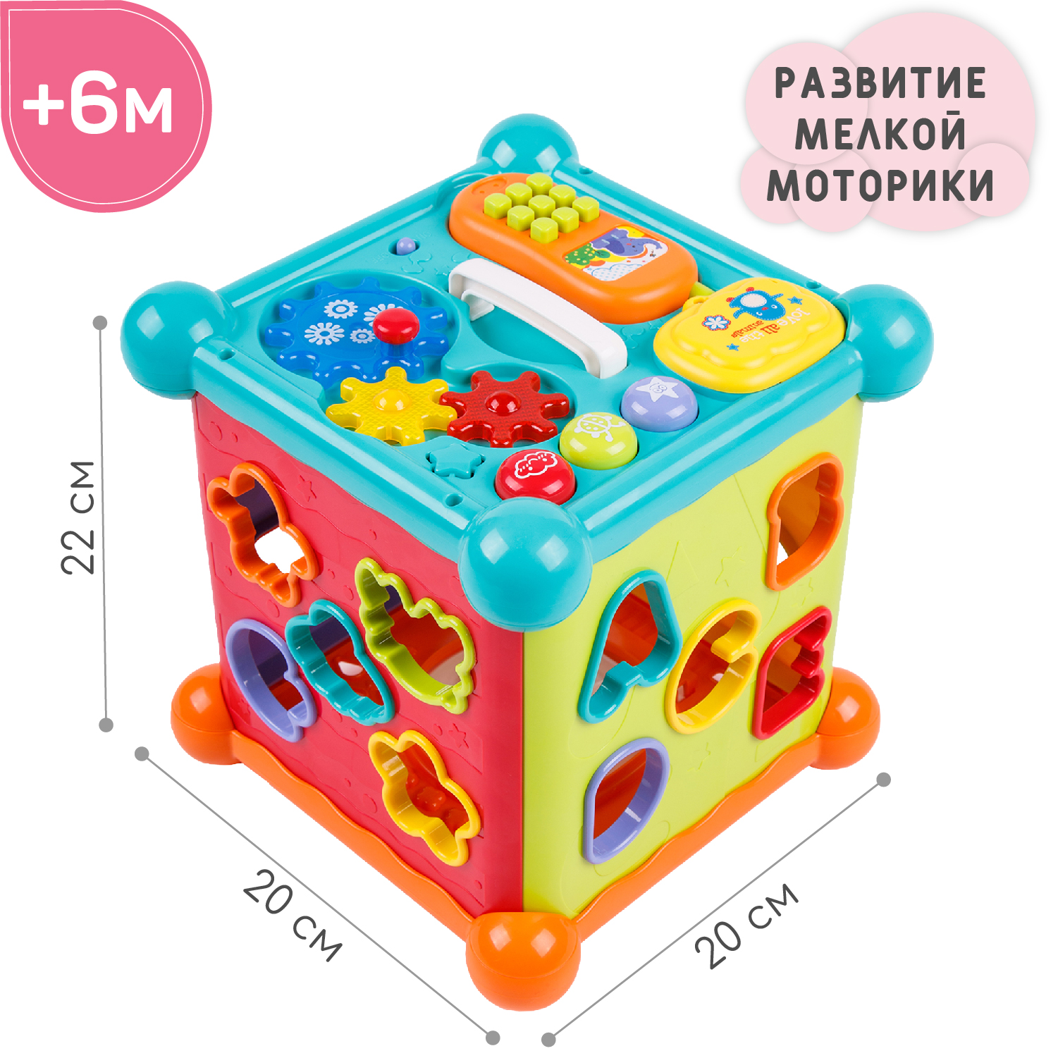 Купить развивающий интерактивный куб Amarobaby Musical Play Cube,  AMARO-401MPC/28, цены на Мегамаркет | Артикул: 600005226104