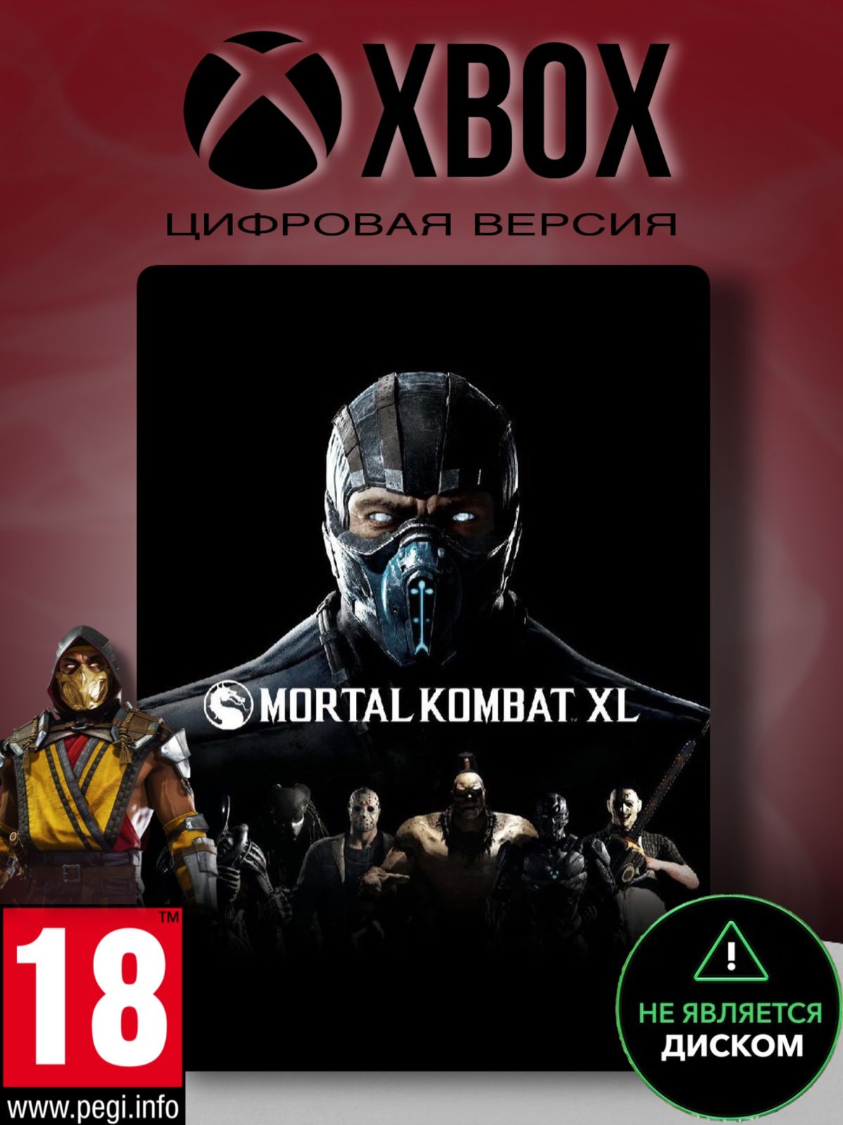 Mortal Kombat XL XBOX – купить в Москве, цены в интернет-магазинах на Мегамаркет