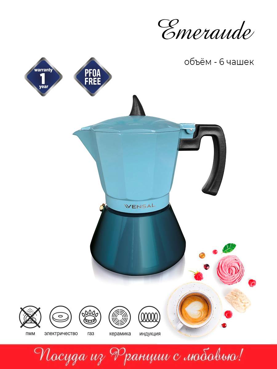 Гейзерная кофеварка VENSAL Emeraude на 6 чашек VS3202GN купить в интернет-магазине, цены на Мегамаркет
